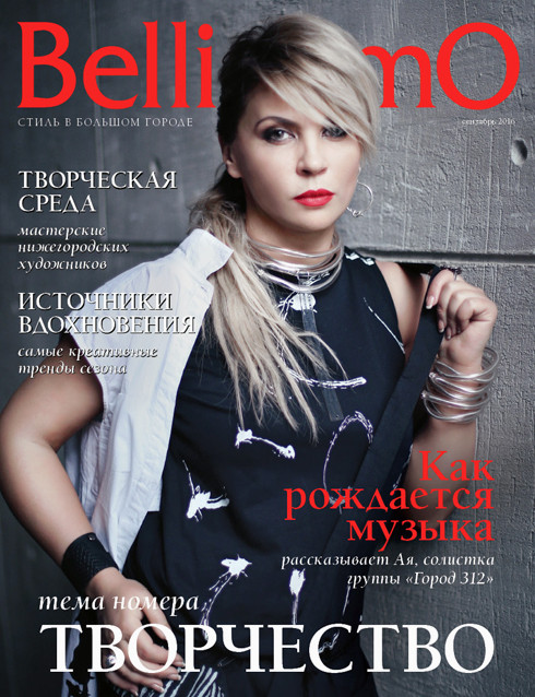 СЕНТЯБРЬ 2016... - «Новости Моды»
