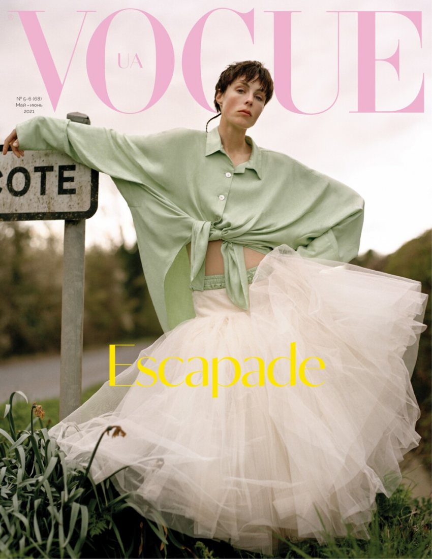 Vogue UA представляет новый номер: май-июнь 2021 - «Модные бренды»